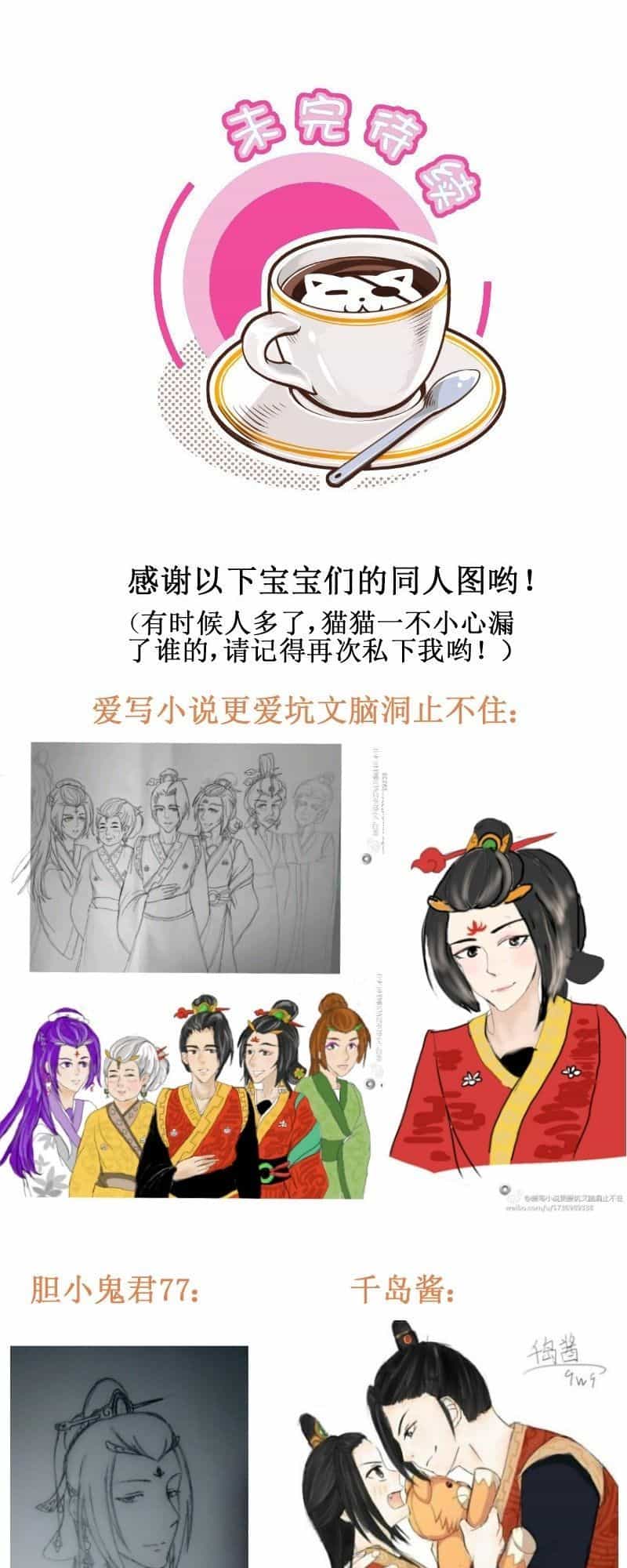 Hoàng Thượng Đoạn Tụ! Đừng Chạm Vào Ta - Chương 131 - ảnh 3