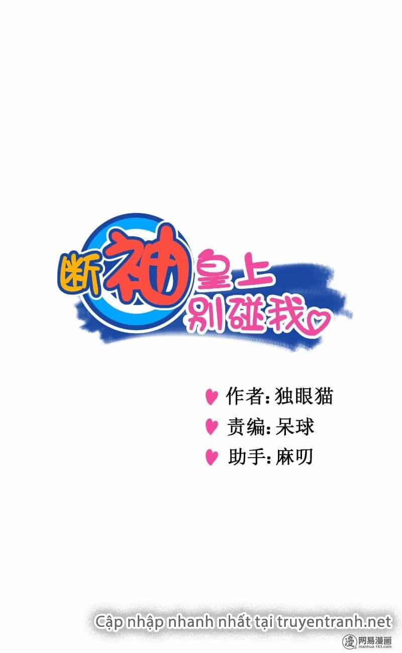 Hoàng Thượng Đoạn Tụ! Đừng Chạm Vào Ta - Chương 94 - ảnh 1