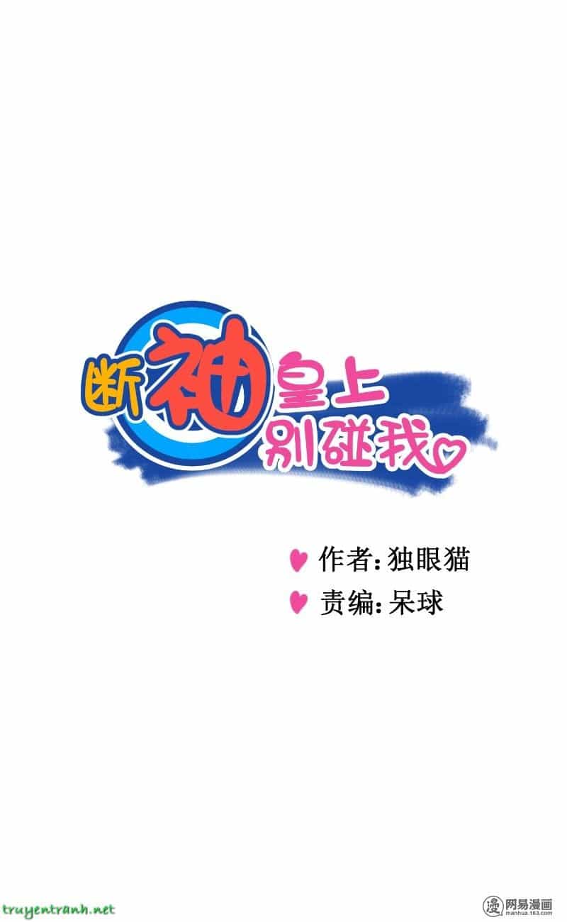 Hoàng Thượng Đoạn Tụ! Đừng Chạm Vào Ta - Chương 9 - ảnh 1