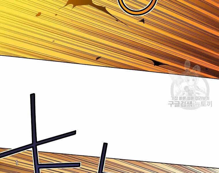 Hoành Tảo Cửu Châu - Chương 41 - ảnh 2