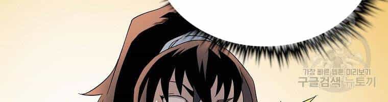 Hoành Tảo Cửu Châu - Chương 42 - ảnh 114