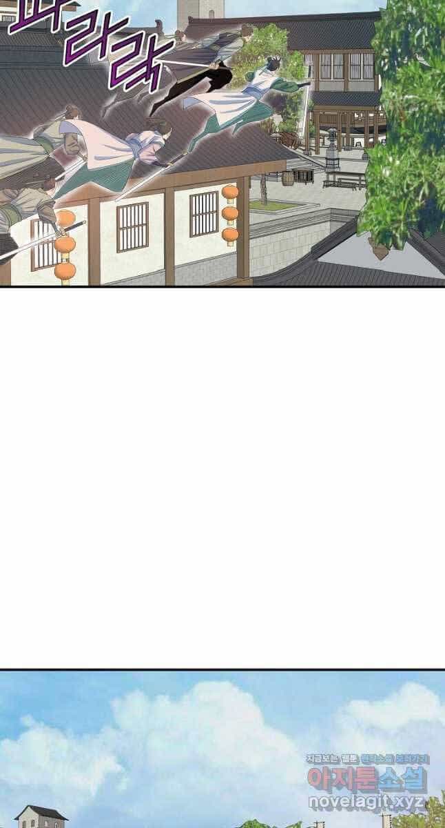Hoành Tảo Cửu Châu - Chương 61 - ảnh 19