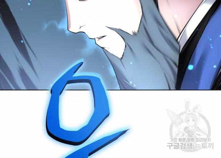 Học Giả Kiếm Sĩ - Chương 6 - ảnh 155