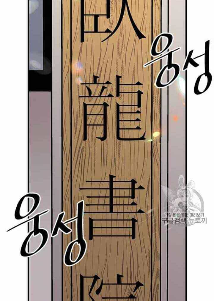 Học Giả Trở Lại - Chương 10 - ảnh 61