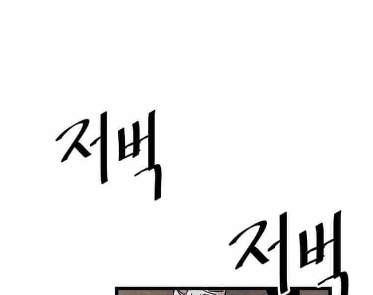 Học Giả Trở Lại - Chương 112 - ảnh 131