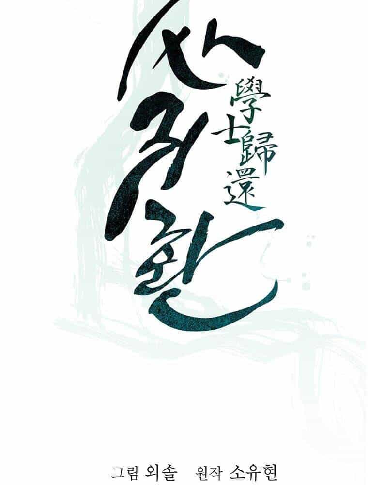 Học Giả Trở Lại - Chương 123 - ảnh 50