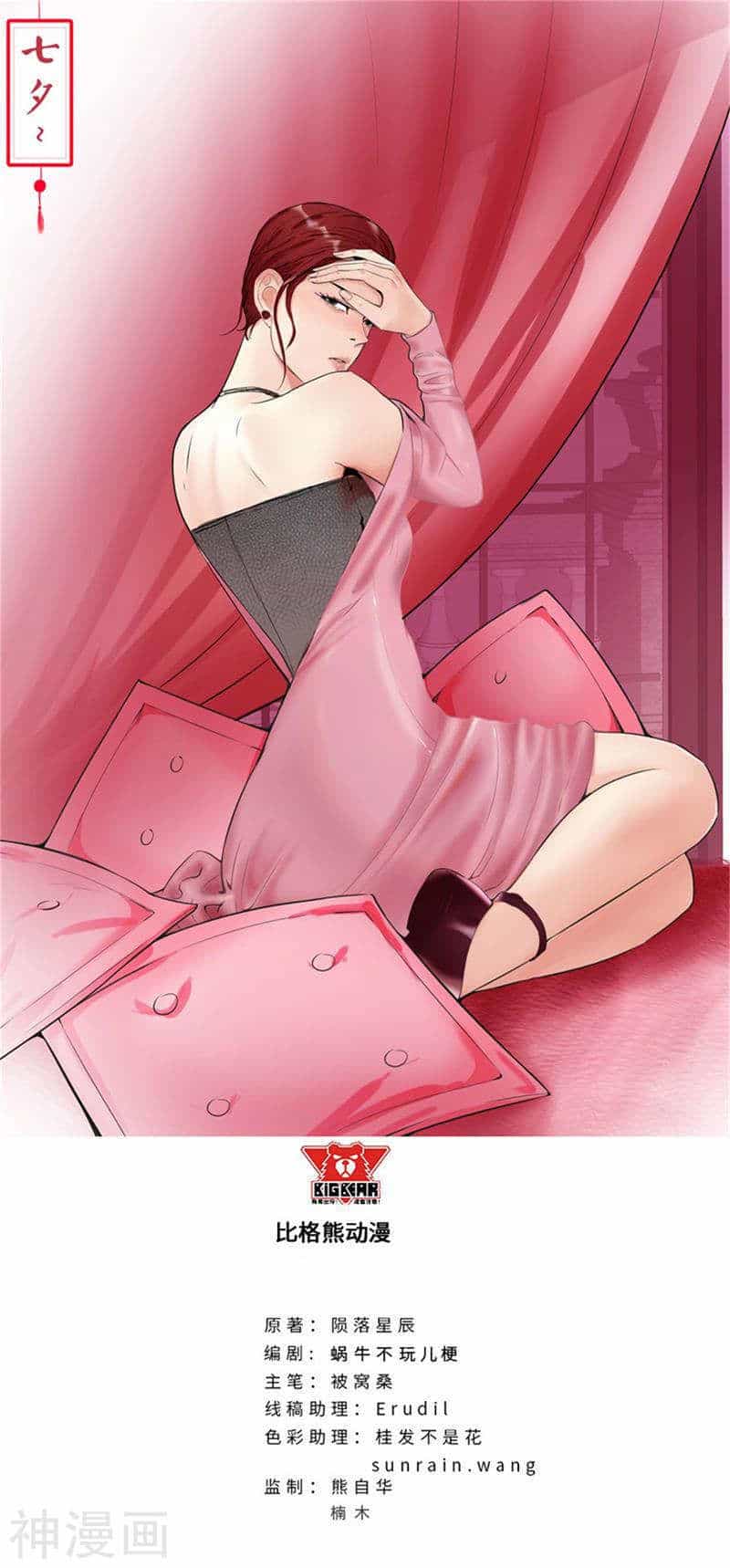 Học Viện Cao Thủ - Chương 162 - ảnh 1