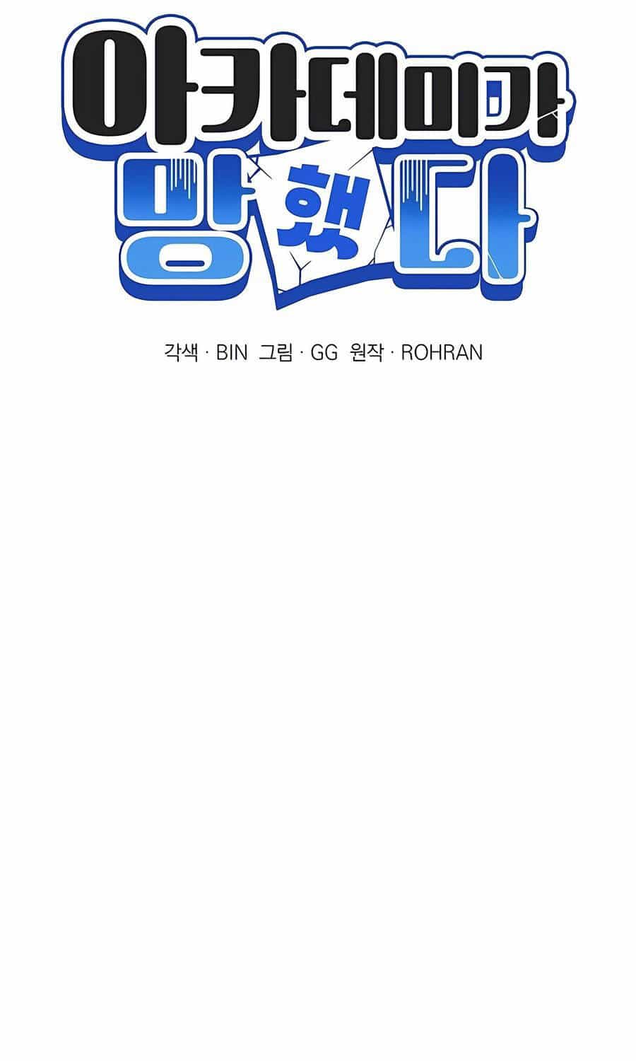 Học Viện Phá Sản - Chương 11 - ảnh 18