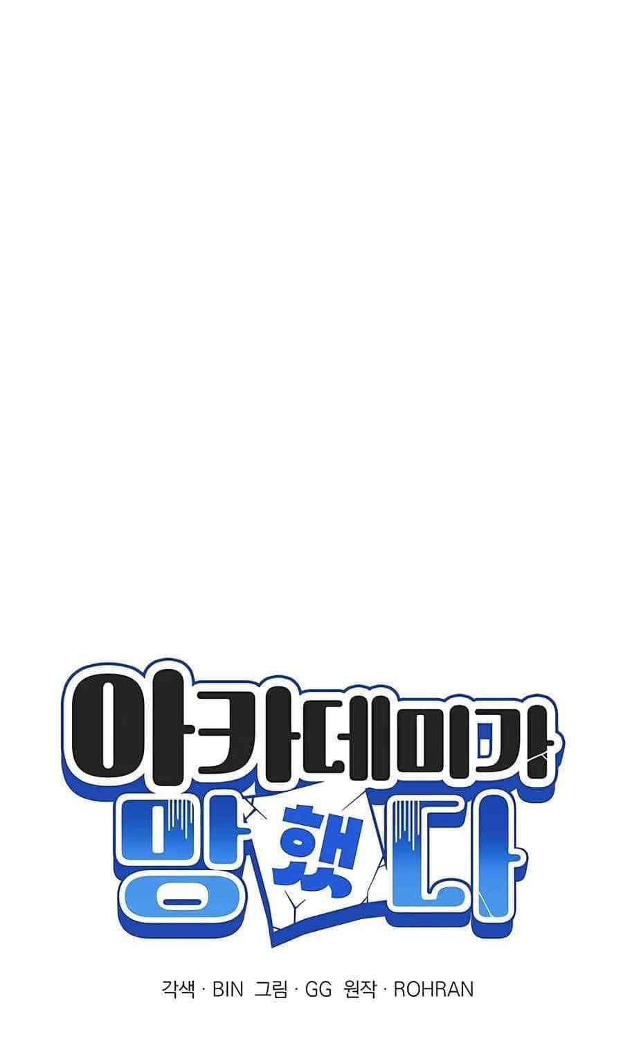 Học Viện Phá Sản - Chương 9 - ảnh 7