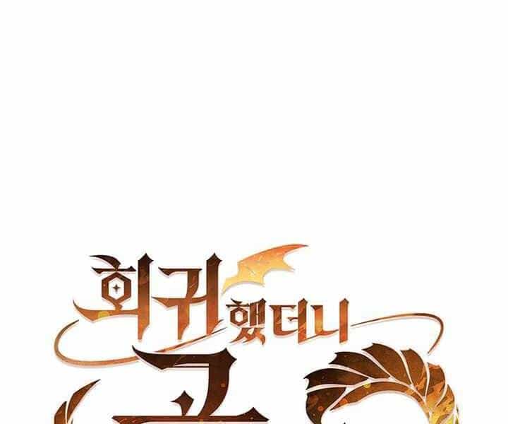 Hồi Quy Thành Công Tước - Chương 13 - ảnh 14