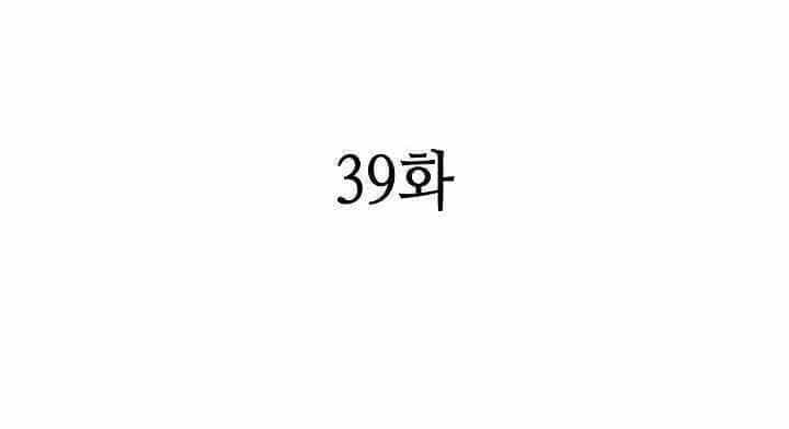 Hồi Ức Của Chiến Thần - Chương 39 - ảnh 21
