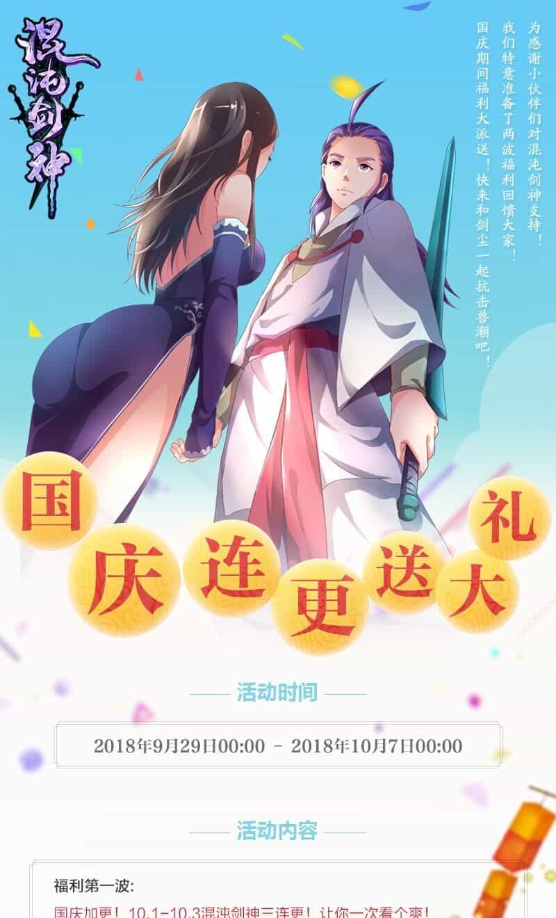 Hỗn Độn Kiếm Thần - Chương 69 - ảnh 41