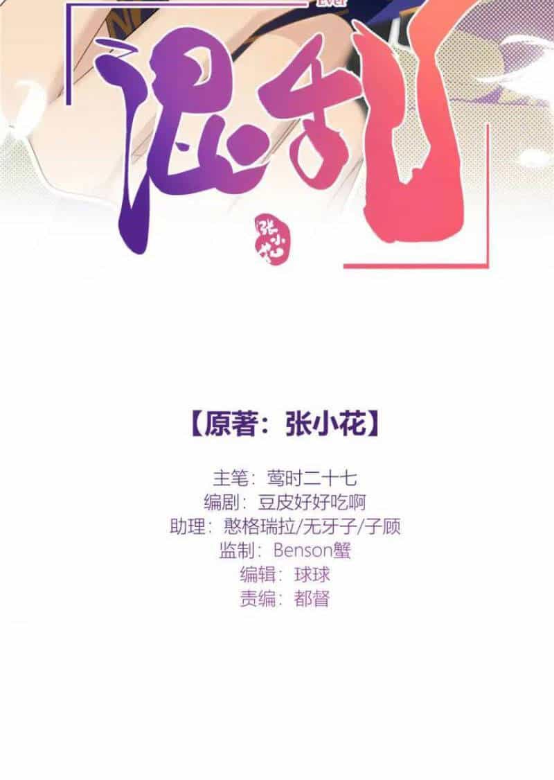 Hỗn Loạn Nhất Lịch Sử - Chương 56 - ảnh 2