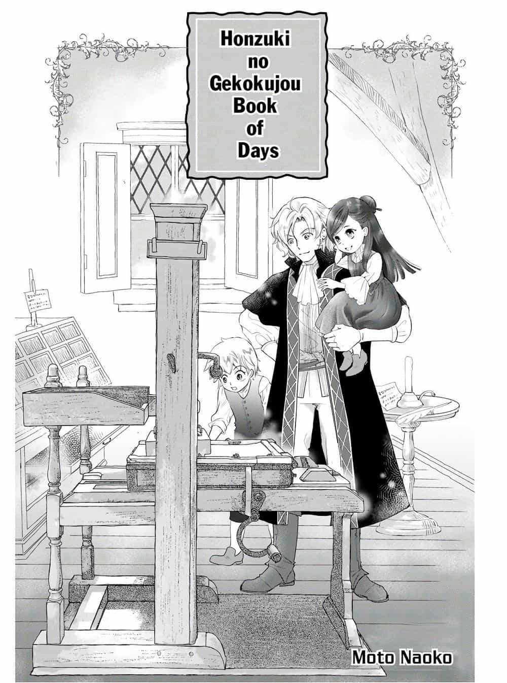 Honzuki No Gekokujou : Koshiki Komikku Ansoroji - Chương 1 - ảnh 2