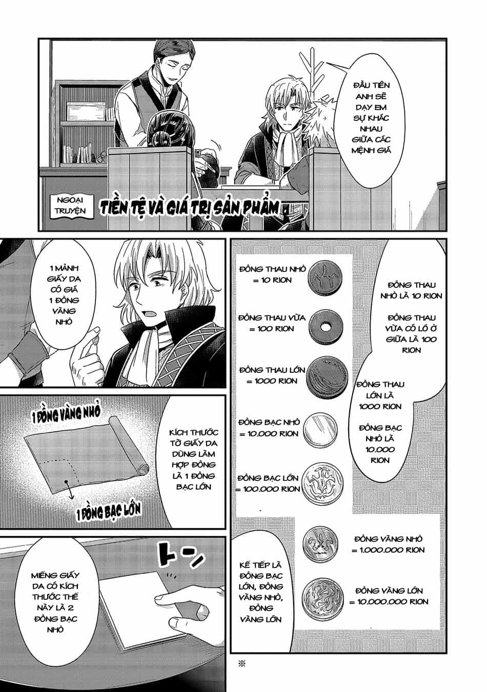 Honzuki No Gekokujou - Chương 19.5 - ảnh 2