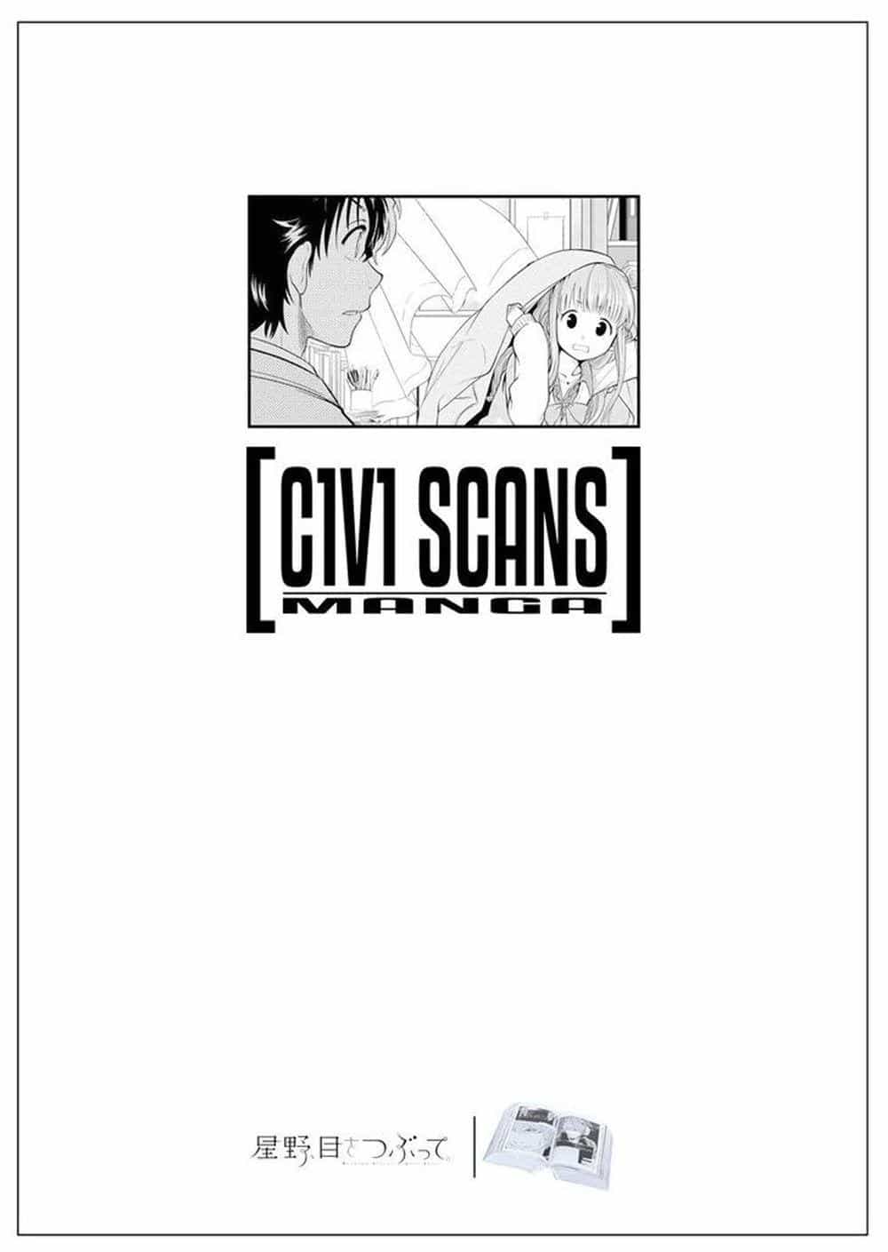 Hoshino, Me O Tsubette - Chương 12 - ảnh 22