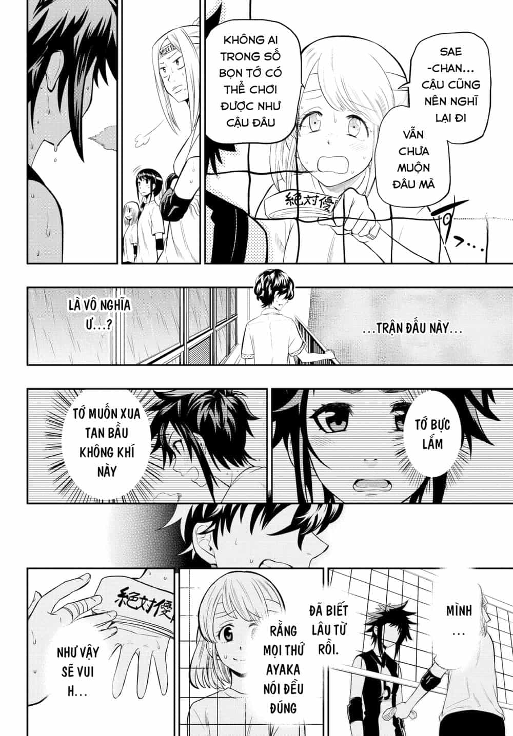 Hoshino, Me O Tsubette - Chương 14 - ảnh 17