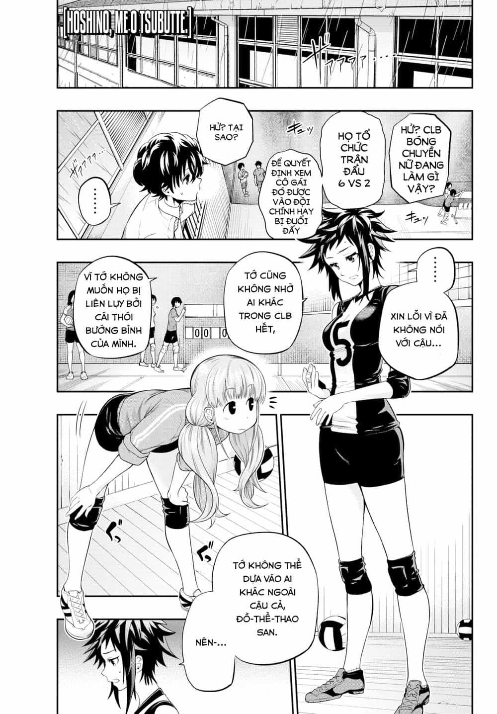 Hoshino, Me O Tsubette - Chương 14 - ảnh 4