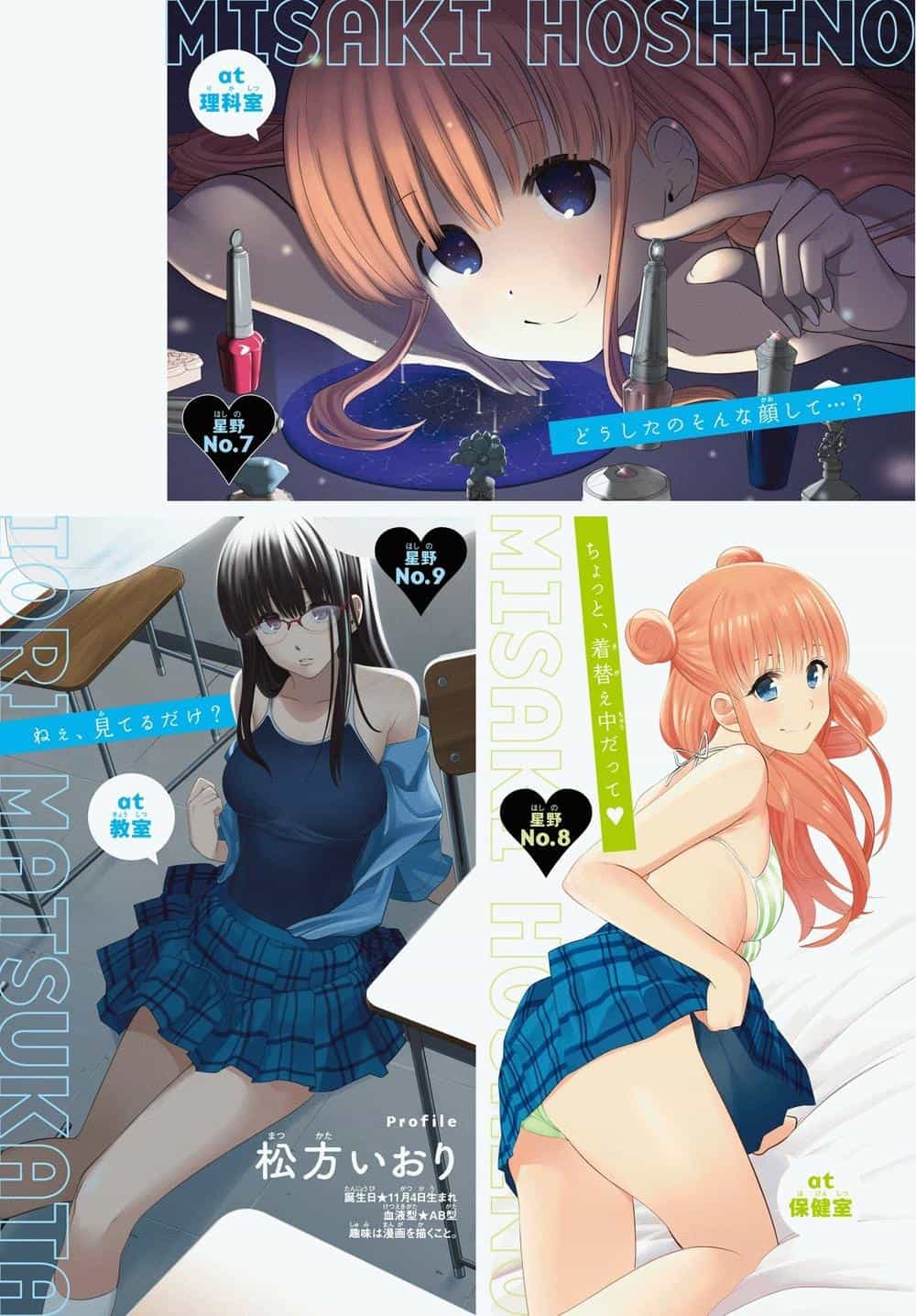 Hoshino, Me O Tsubette - Chương 24 - ảnh 8