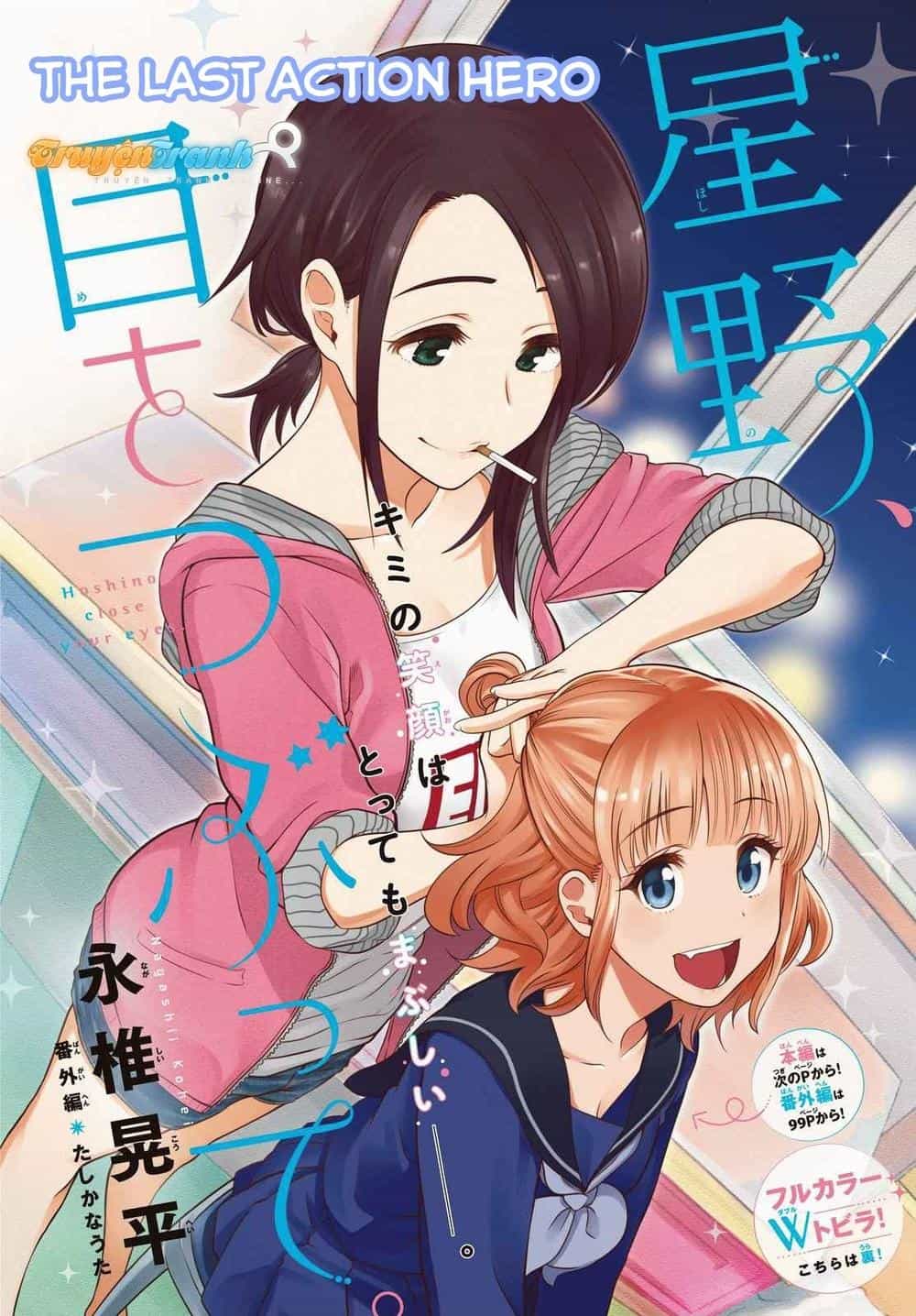 Hoshino, Me O Tsubette - Chương 6 - ảnh 2