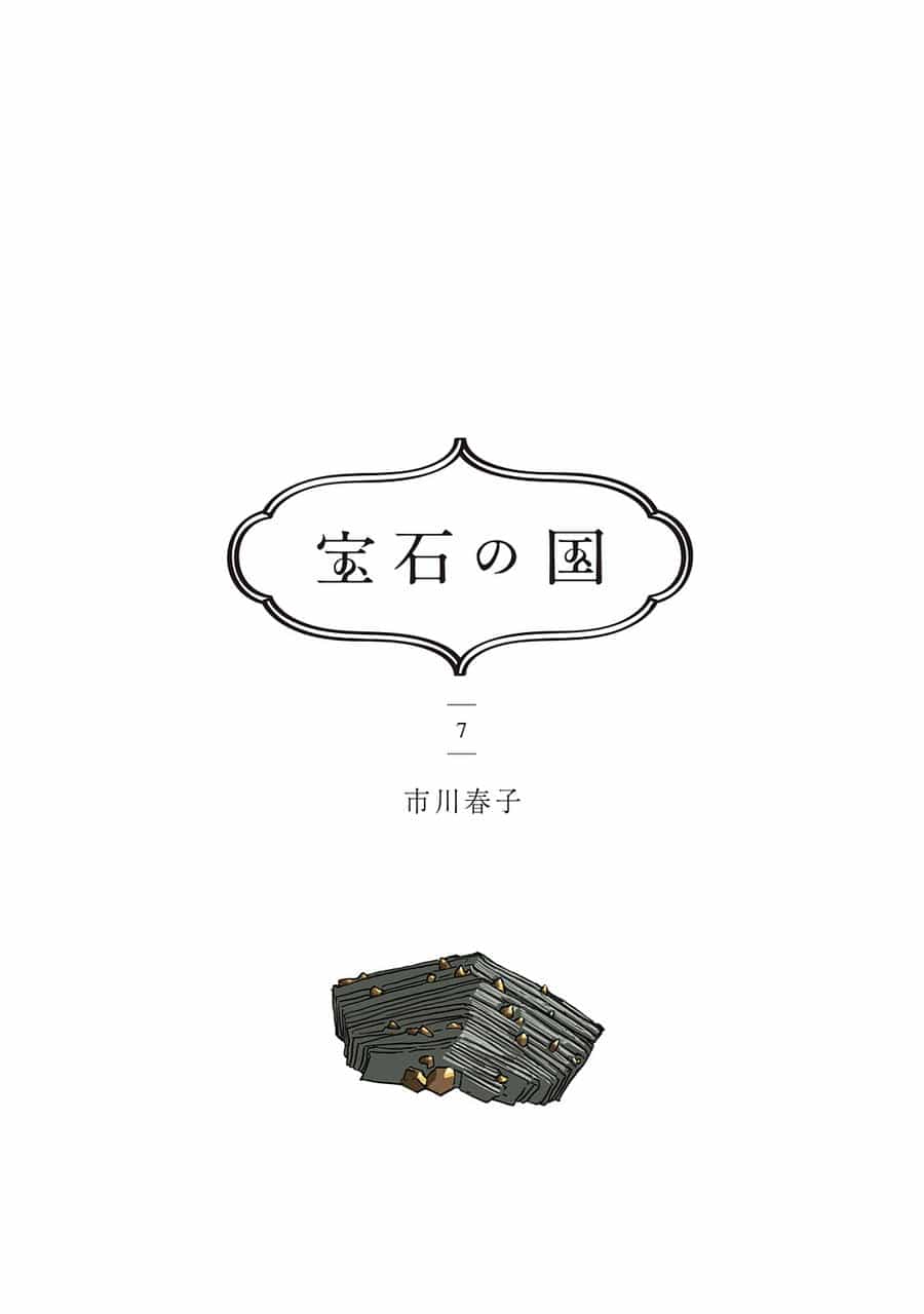 Houseki No Kuni - Chương 45 - ảnh 4