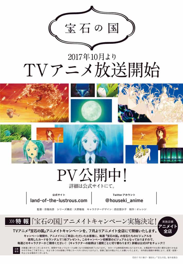 Houseki No Kuni - Chương 57 - ảnh 2
