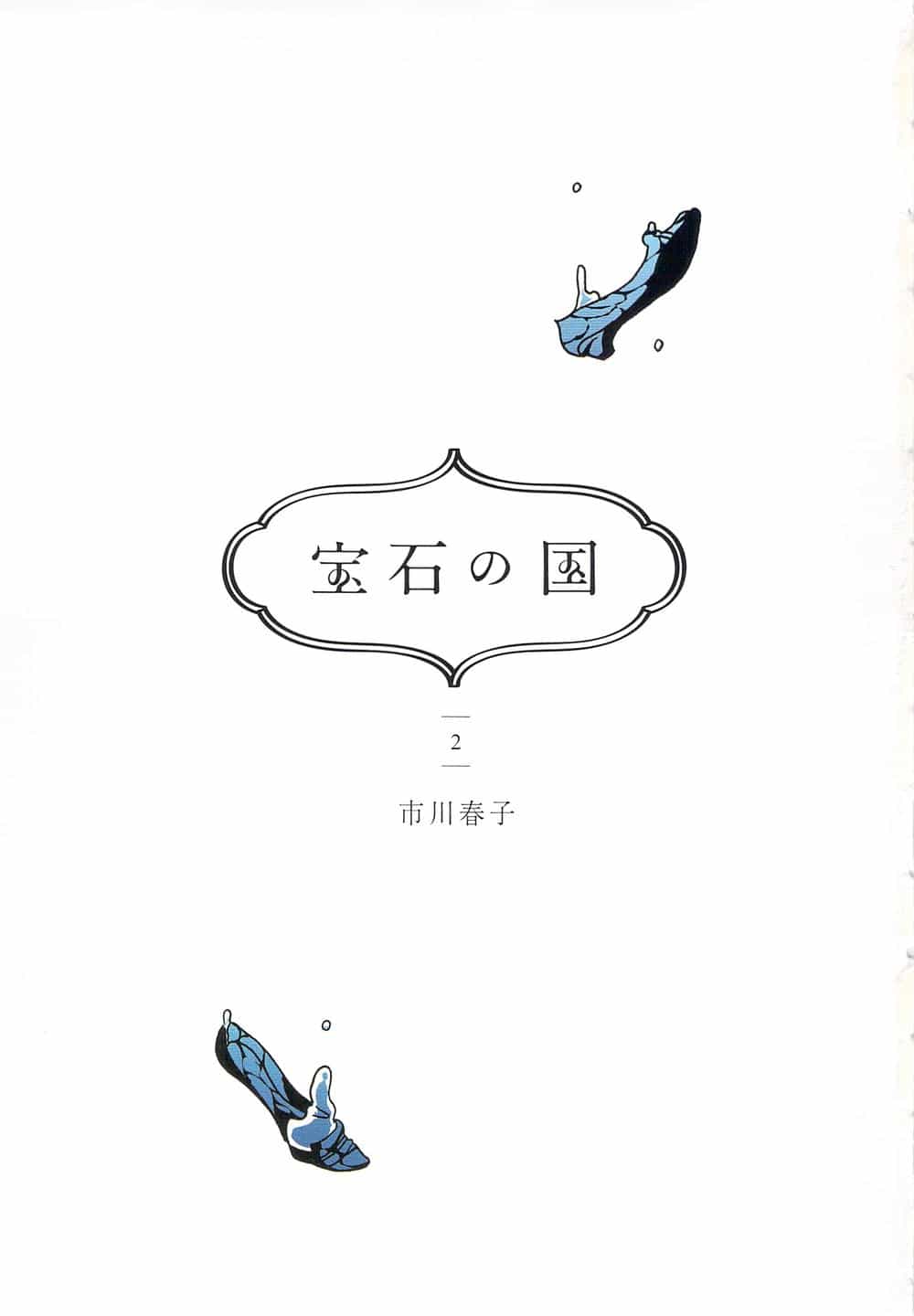 Houseki No Kuni - Chương 7 - ảnh 5