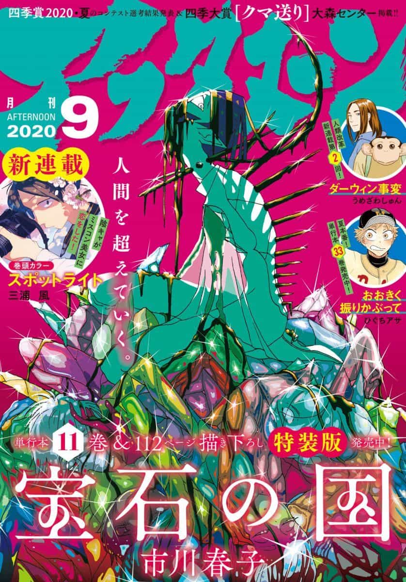 Houseki No Kuni - Chương 91 - ảnh 3