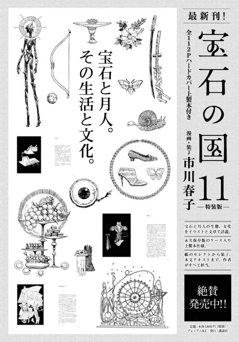 Houseki No Kuni - Chương 93 - ảnh 23