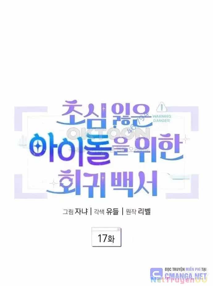 Hướng Dẫn Hồi Quy Dành Cho Thần Tượng - Chương 17 - ảnh 36