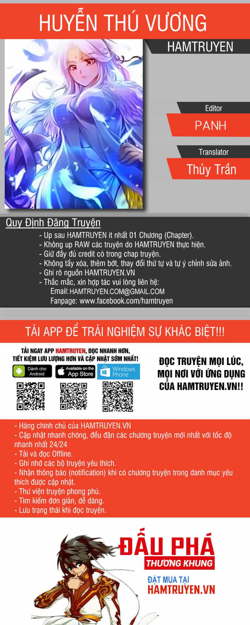 Huyễn Thú Vương - Chương 112 - ảnh 1