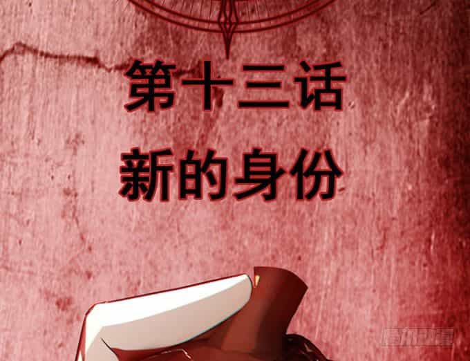 Huyết Đồng Tử - Chương 13 - ảnh 2