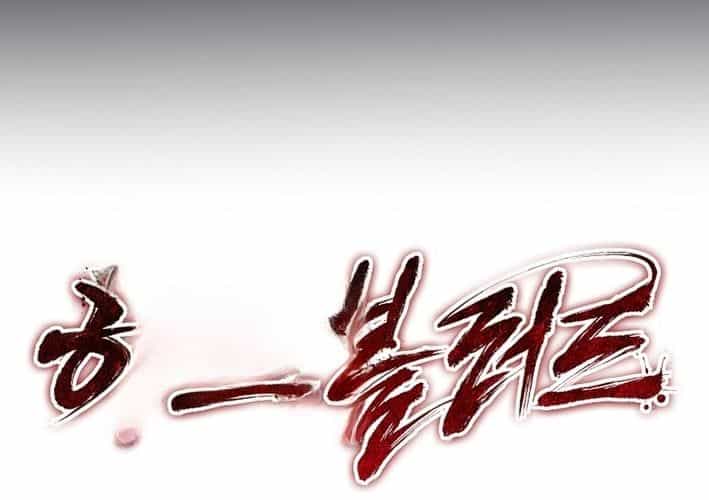 Huyết Lai - Chương 14 - ảnh 100