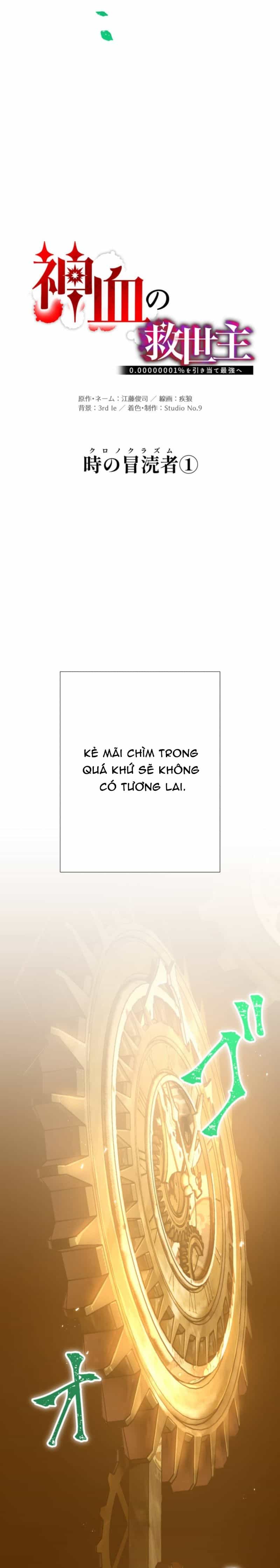 Huyết Thánh Cứu Thế Chủ~ Ta Chỉ Cần 0.0000001% Đã Trở Thành Vô Địch - Chương 154 - ảnh 13