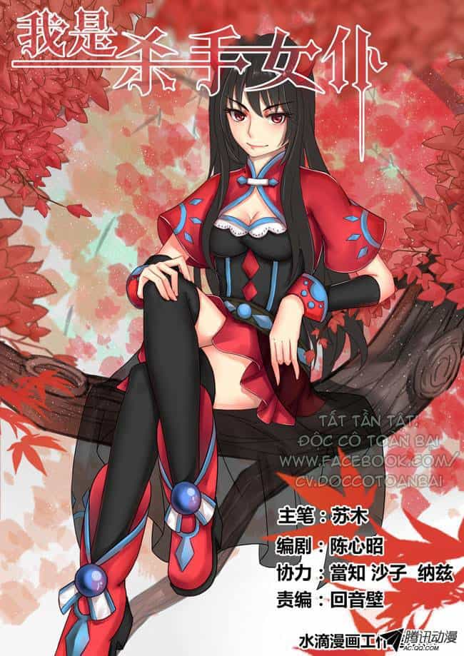 I Am Killer Maid - Chương 21 - ảnh 1