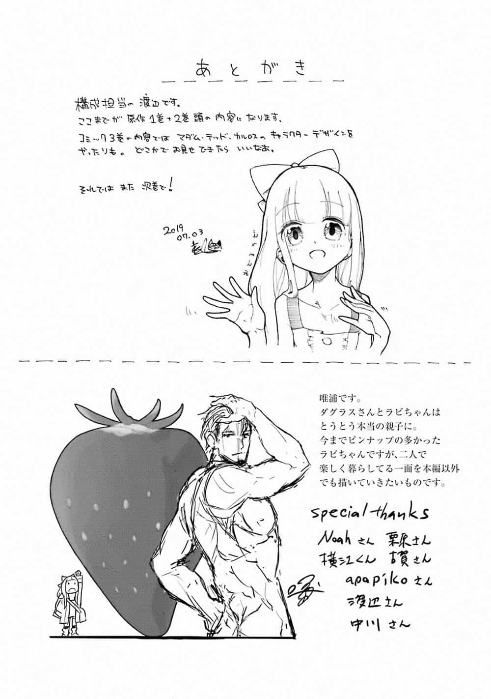 I'm A Middle-Aged Man Who Got My Adventurer License Revoked - Chương 12 - ảnh 56