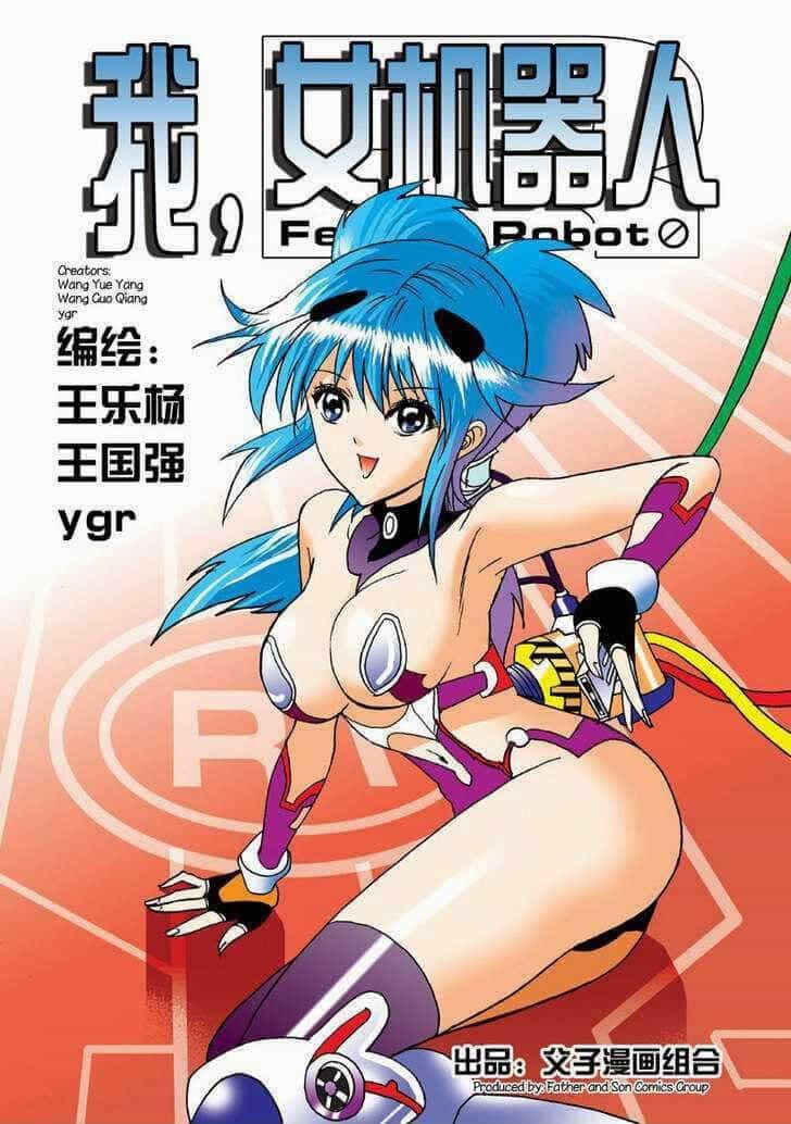 I The Female Robot - Chương 1 - ảnh 2