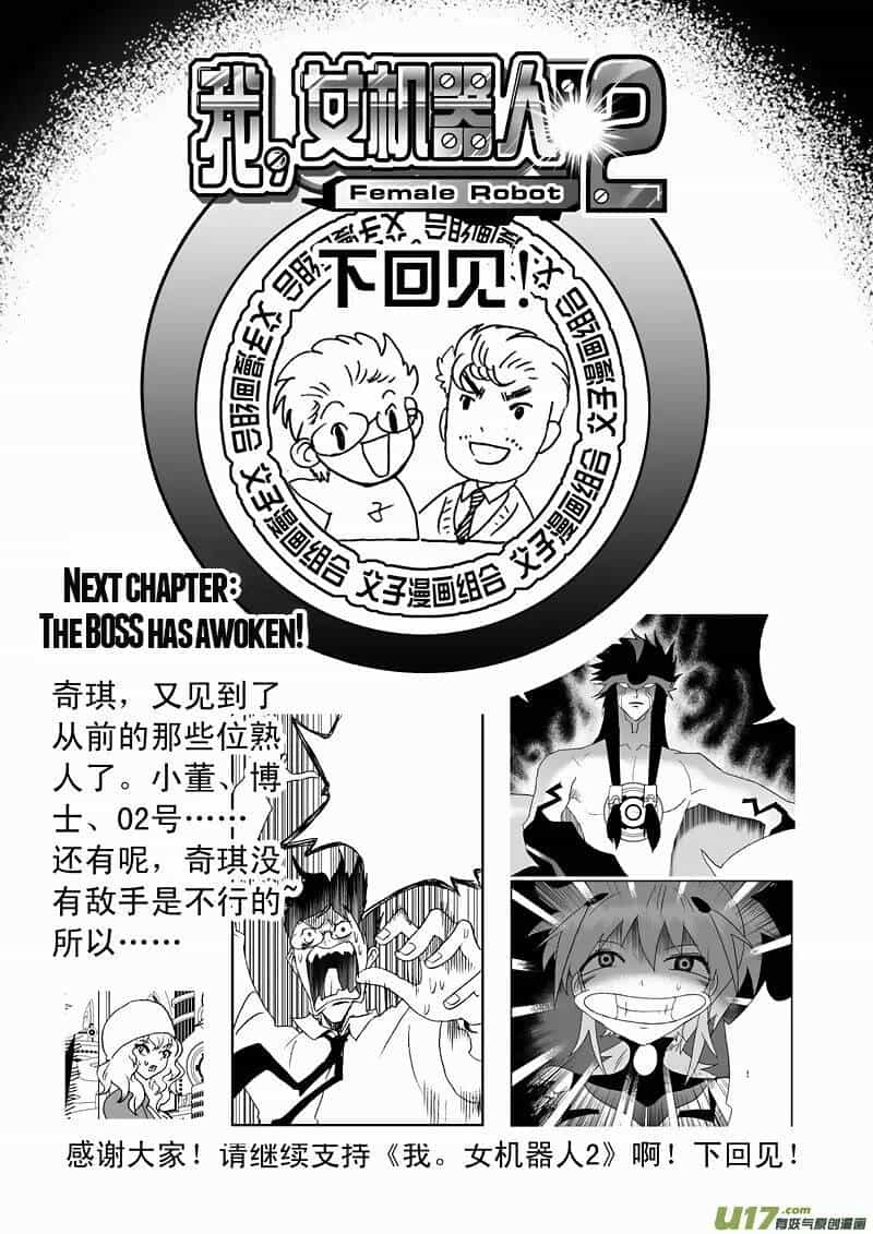 I The Female Robot - Chương 106 - ảnh 20