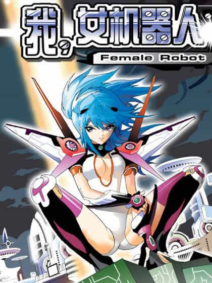 I The Female Robot - Chương 95 - ảnh 2