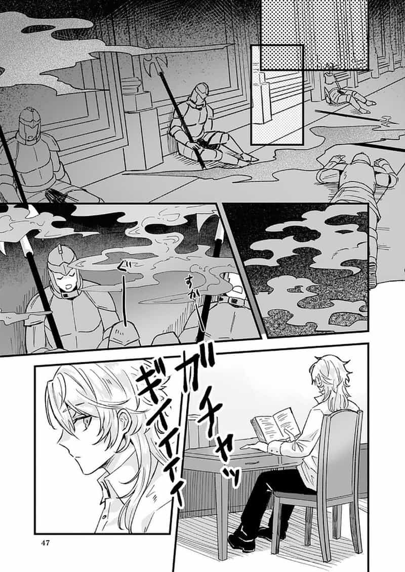 Imouto Ni Fiancee Wo Yuzure To Iwaremashita, Saikyou No Ryuu Ni Kiniirarete Masakano Okoku Nottori? - Chương 15 - ảnh 24