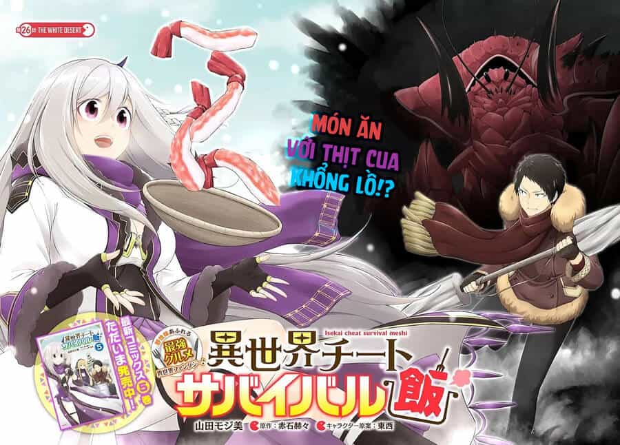 Isekai Cheat Survival Meshi - Chương 26 - ảnh 4