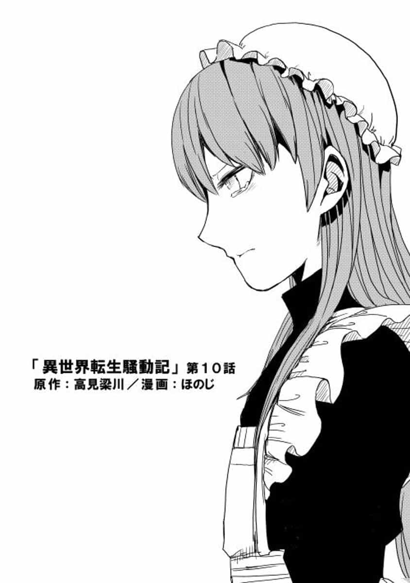 Isekai Tensei Soudouki - Chương 10 - ảnh 2