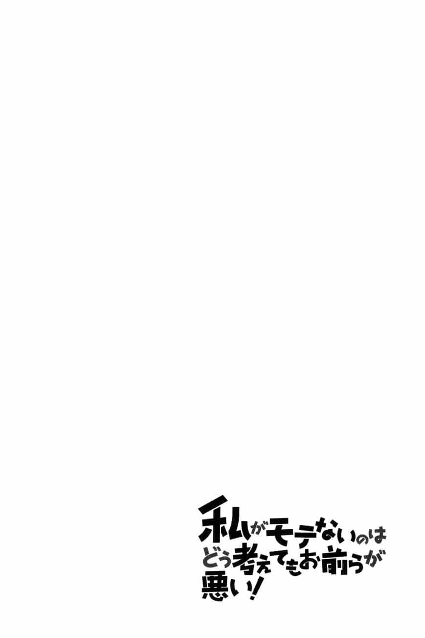 It’s Not My Fault That I’m Not Popular! - Chương 47.5 - ảnh 4