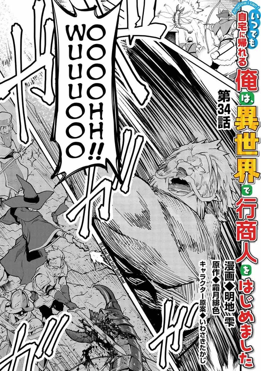 Itsudemo Jitaku Ni Kaerareru Ore Wa, Isekai De Gyoushounin O Hajimemashita - Chương 34 - ảnh 2