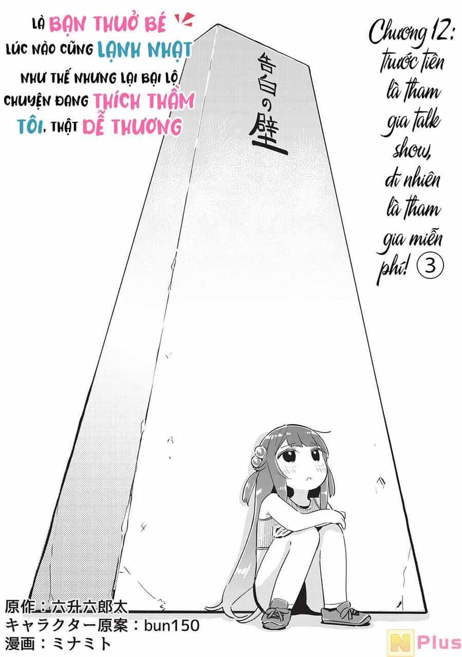 Itsumo Shiotaiou Na Osananajimi Dakedo, Ore Ni Kataomoi Shite Iru No Ga Barebare De Kawaii - Chương 12 - ảnh 4