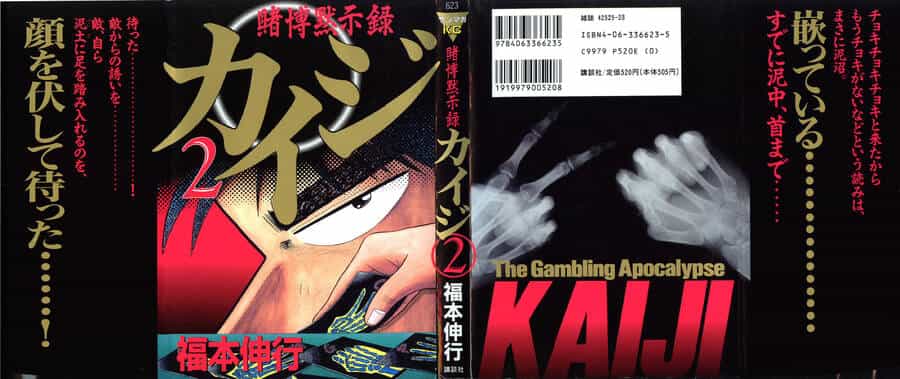 Kaiji - Chương 12 - ảnh 1