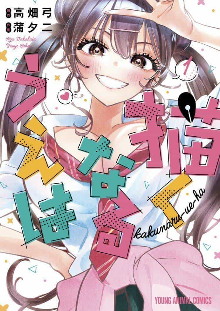 Kakunaru Ue Wa - Chương 4 - ảnh 1
