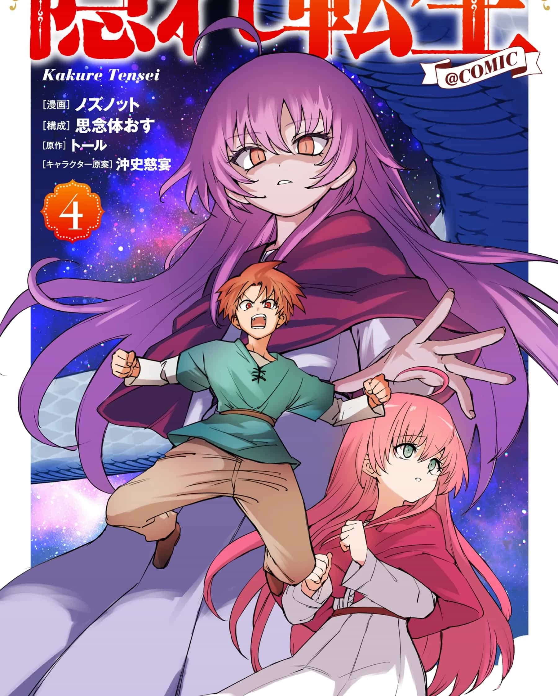 Kakure Tensei - Chương 21 - ảnh 2
