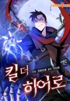 Kẻ Giết Anh Hùng - Chương 2 - ảnh 1