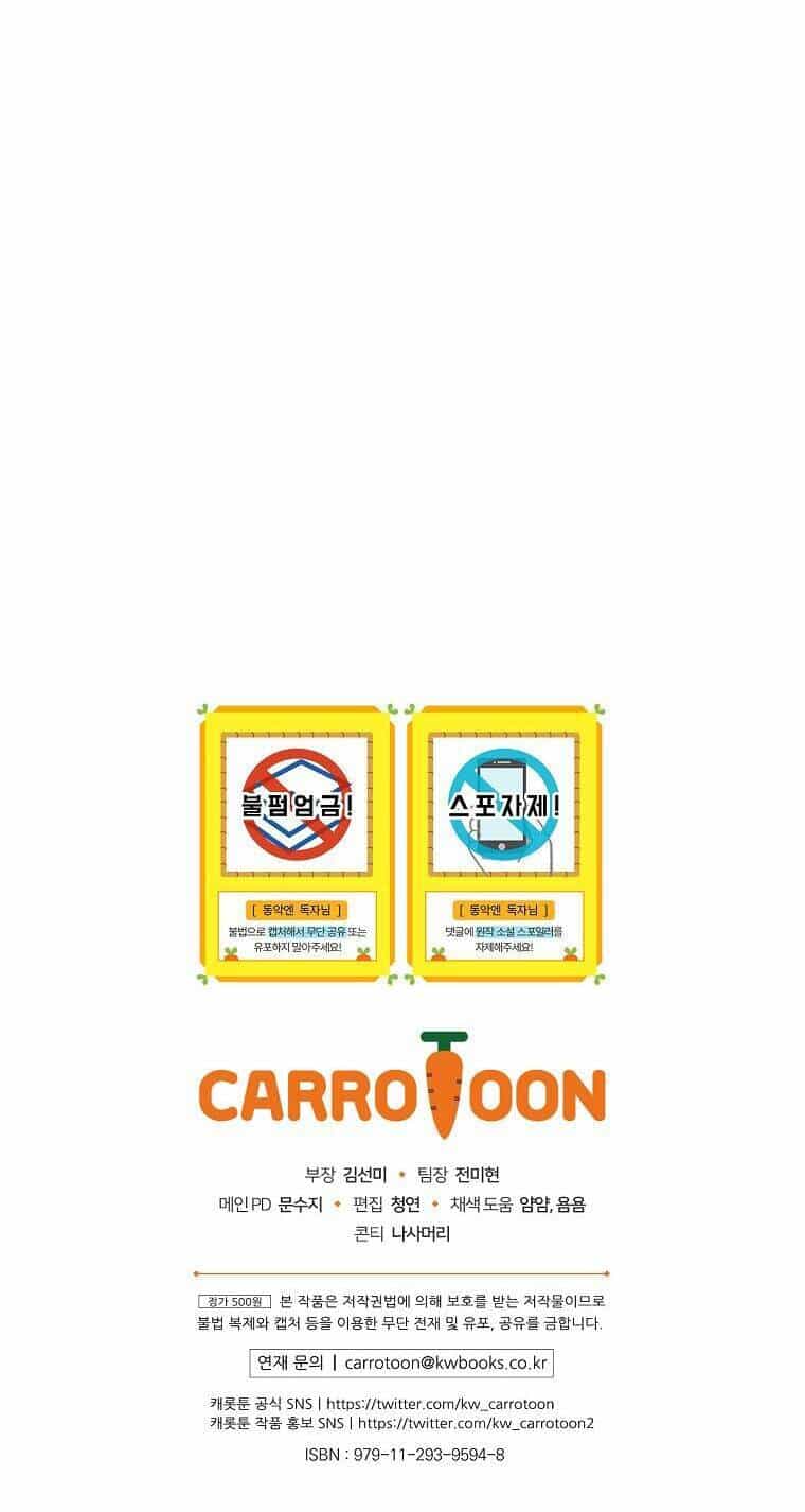 Kế Hoạch Kết Thúc Có Hậu Cho Nhân Vật Phản Diện - Chương 27.2 - ảnh 9